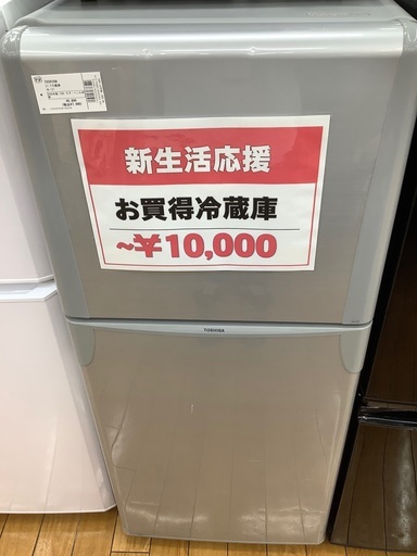 TOSHIBA 2ドア冷蔵庫　YR-12T 2009年製　120L キズ・へこみ多数