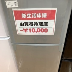 TOSHIBA 2ドア冷蔵庫　YR-12T 2009年製　120...