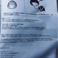 ドームテント、ビニールテント