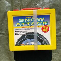 軽自動車　タイヤチェーン　スノーアタック　SNOW ATTACK...