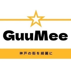 2月13日(日) 宝物(ゴミ)拾いボランティア募集