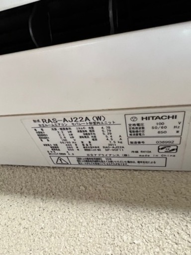 HITACHI ルームエアコンRAS-AJ22A（W）