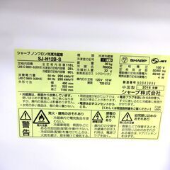 シャープ 冷蔵庫 SJ-H12B 中古品 118L  2016年製