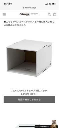 値下げ！フェローズ fellows バンカーズ（黒）BOX3個×3＆ファイルキューブ 新品未使用