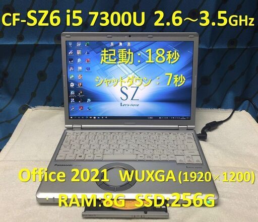 【商談中：良品】Let’s note CF-SZ6 i5 2.6~3.5G SSD:256G RAM:8G Office 2021 1920x1200 #3