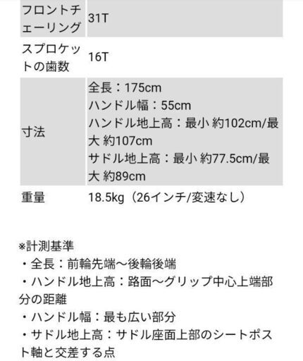 その他 自転車 26型 カラー:クリーム