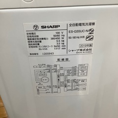 SHARP 全自動洗濯機 ES-G55UC-N 5.5kg 2019年製