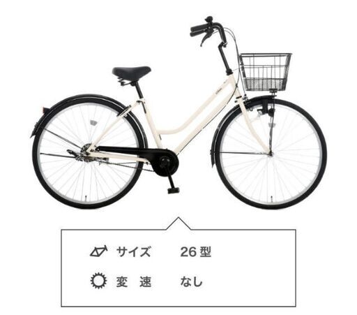 その他 自転車 26型 カラー:クリーム