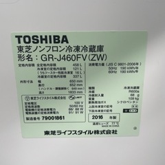東芝 6ドア冷蔵庫 458Lマジック大容量 FVシリーズ リサイクルショップ 