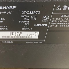 【取引中です】AQUOS 2T-C32AC2 液晶割れ　ジャンク...