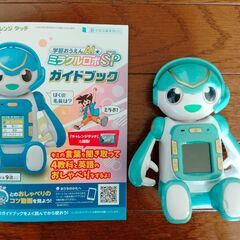 進研ゼミ「学習おうえんAI★ミラクルロボスペシャル」