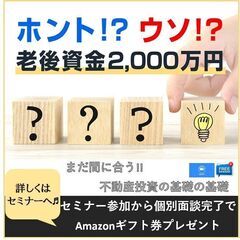 2/11　Amazonギフト券1,000円分プレゼント！　まだ間...