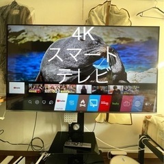 超美品)65V 4K 液晶スマートテレビ LG製 保証書付き