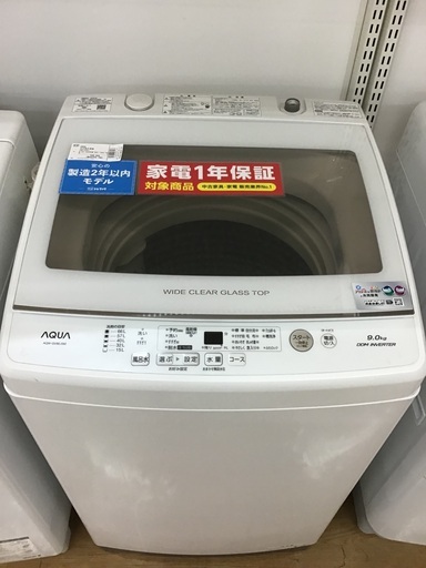 【トレファク神戸新長田】AQUAの9.0kg全自動洗濯機2020年製です!!!‼︎‼︎【取りに来れる方限定】