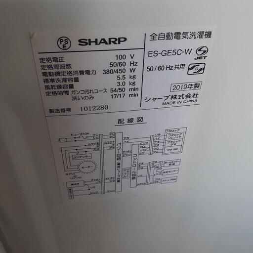 シャープ　電気洗濯機　5.5kg　2019年式