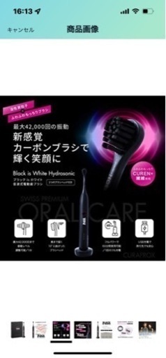 ㊗️メンタリストDAIGOオススメ商品歯ブラシ