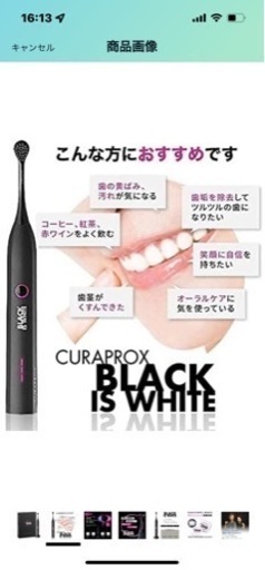 ㊗️メンタリストDAIGOオススメ商品歯ブラシ
