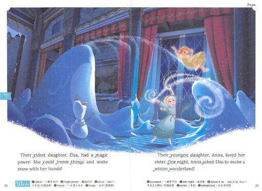 ディズニーアナ雪で中学英語を学ぼう 河村美恵子 渋谷の英語 基礎英語の生徒募集 教室 スクールの広告掲示板 ジモティー