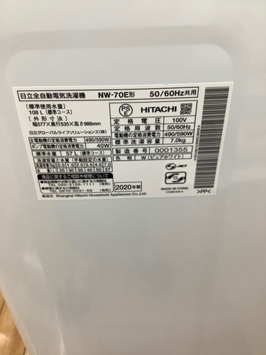 【値下げしました！】HITACHI 全自動洗濯機　NW-70E-W 7.0kg 2020年製