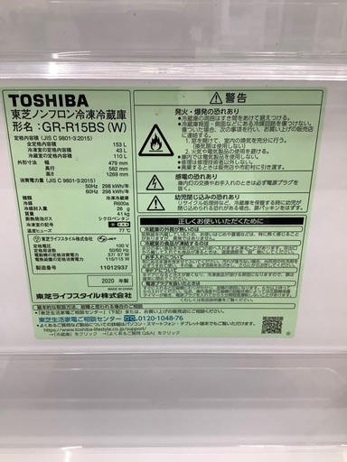TOSHIBA 2ドア冷蔵庫 GR-R15BS 2020年製　153L キズ有 − 埼玉県