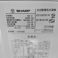 SHARP】5.5k全自動洗濯機☆2019年製 クリーニング済 管理番号70902