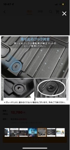新型ハスラー　ゴムマット