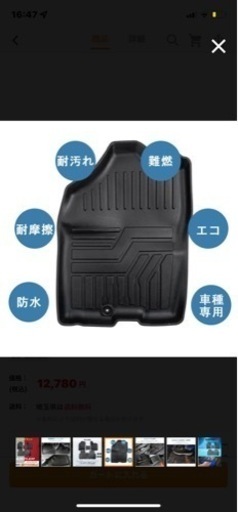 新型ハスラー　ゴムマット