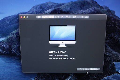 iMac A MEJ/A .5 inch, Late  CPU 2.7GHz Core i5