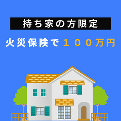 【必見】お金に困っているそこのあなた！