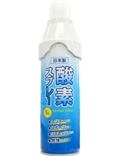 日本製 酸素缶 5L 48缶 スポーツ リフレッシュ Ｏ2 携帯酸素スプレー ボンベ 緊急時 キャンプ 登山 マラソン 部活 運動