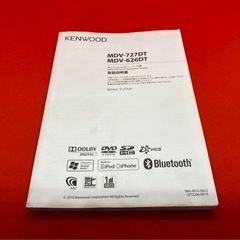 KENWOOD 最上級　MDV-727DT フルセグ　地図更新済　取扱説明書付き 6-1