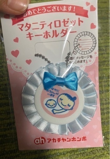 マタニティマークハンドメイド2つセット てぃー 蓮田の家具の中古あげます 譲ります ジモティーで不用品の処分
