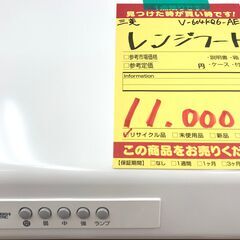 ✨三菱　中古　レンジフード　V-604KQ6-AE✨うるま市田場✨