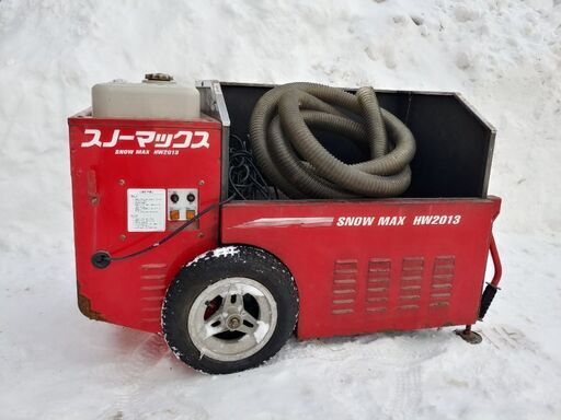 ホンダ（HONDA） 移動式融雪機 スノーマックス HW2013 ① (Y058mwxY)