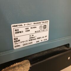 ナカトミ テーブルソー TS-254N 卓上丸ノコ盤 HOMETOOL ホームツール 中古品