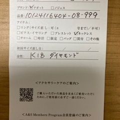 【バレンタインに間に合います】Agete 幸せ運ぶネックレス