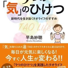 【オンライン】自然治癒力・抵抗力を高めて 元気に！キレイに！運気もアップ！ 気功・太極拳の大元といわれる「気のトレーニング」体験レッスン - 渋谷区