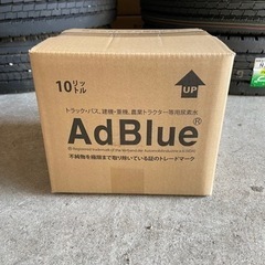 AdBlue アドブルー　新品未使用　