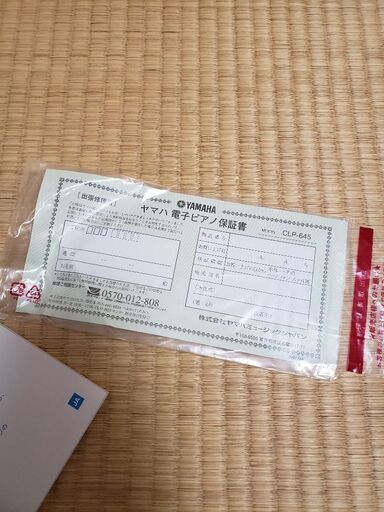 電子ピアノ