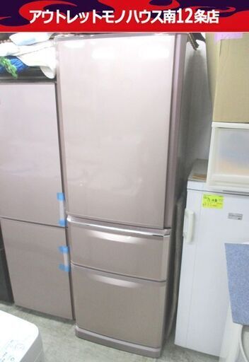 ミツビシ 三菱 3ドア 冷蔵庫 370L 2011年製 MR-C37TL 自動製氷 ピンク