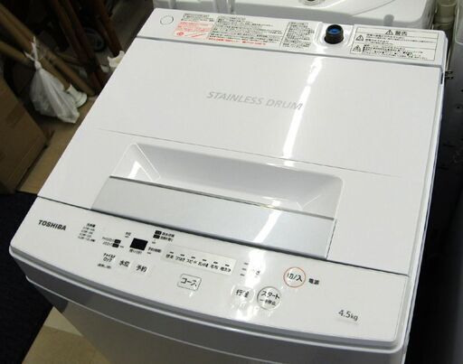札幌市/清田区 東芝/TOSHIBA 全自動洗濯機 AW-45M7 2019年製 4.5kg