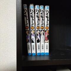 ハイキュー1-45巻 2/18まで