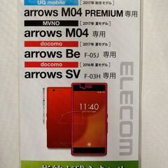 液晶保護フィルム(arrows M04他向け)