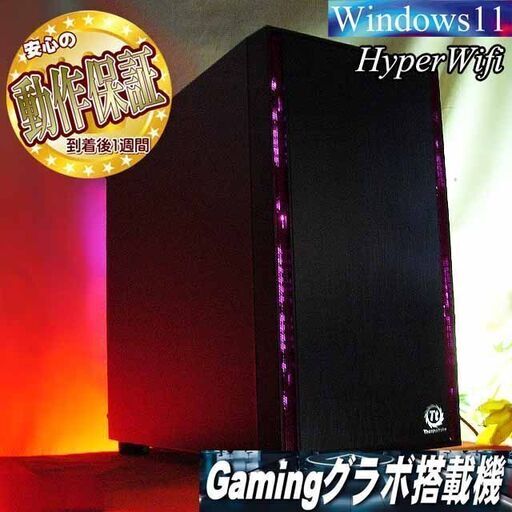 ★特価品★ハイパー無線 桃ゲーミングPC☆フォートナイト/Apex◎現品組み上げ製造番号：0209JPS2