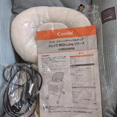 ネムリラ　ベディ　ロング　オートスイング