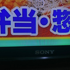 テレビ　SONY