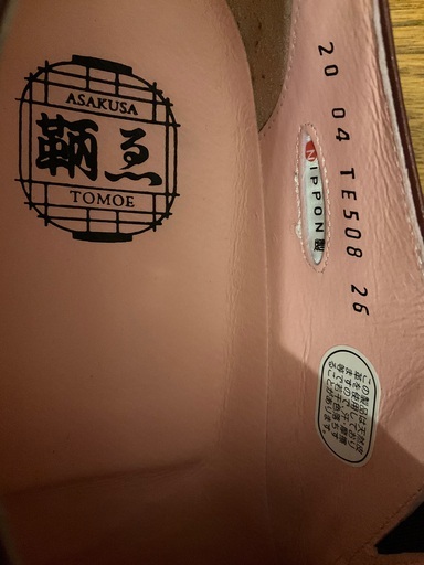 靴 革靴（鞆ゑ）26cm