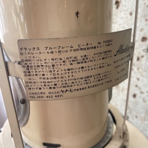 アラジン石油ストーブ デラックス・ブルーフレーム （アラジン
