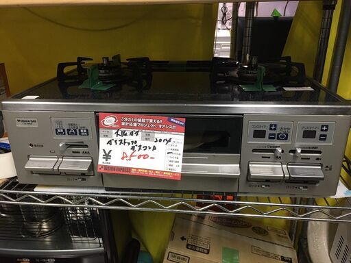 ☆中古 激安！！￥8,500！！大阪ガス　2口ガスコンロ　家電　都市ガス　2014年製　　【BA58】