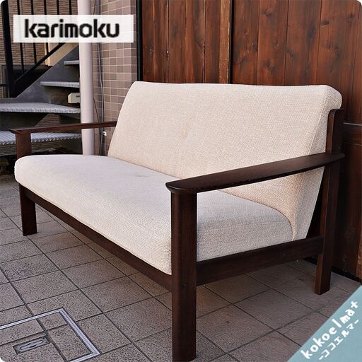 人気のkarimoku(カリモク家具)よりChitano(チターノ)の2人掛けソファーです！コンパクトでありながらシートはゆったりとしたデザインのラブソファー。お部屋を広く見せる効果も♪CA521